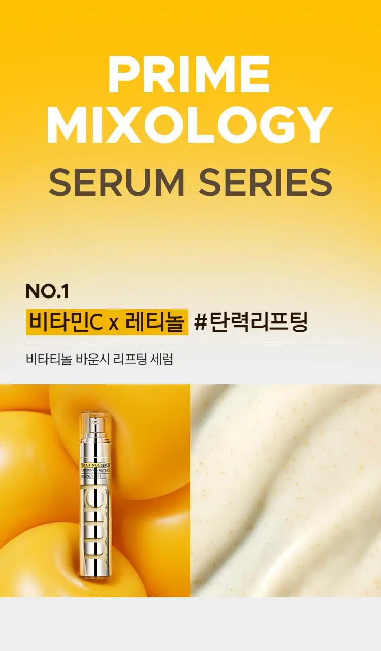 [7월올영픽] 프리메라 세럼 3종 기획 (비타티놀/3C히알루론산/PDRN) 택1 상세페이지 1